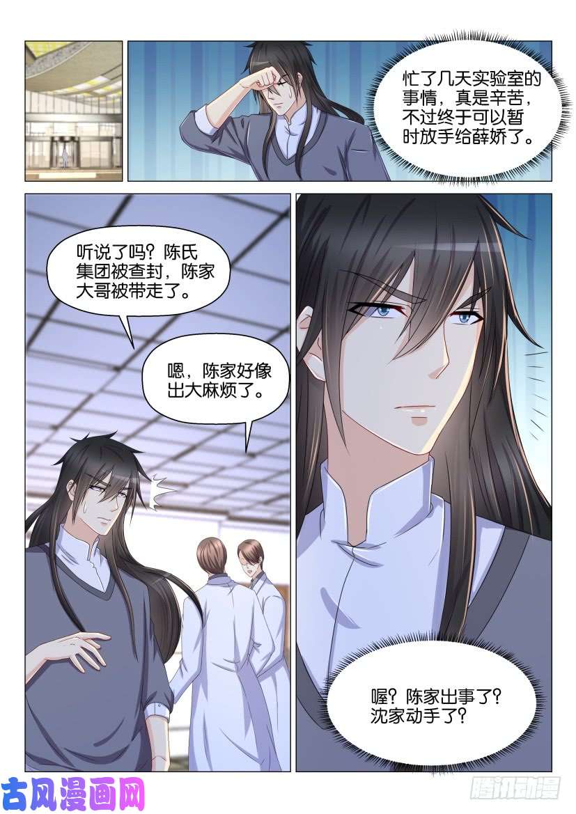 重生之都市修仙第153话