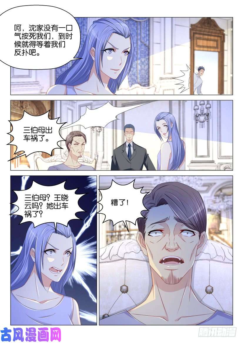 重生之都市修仙第153话
