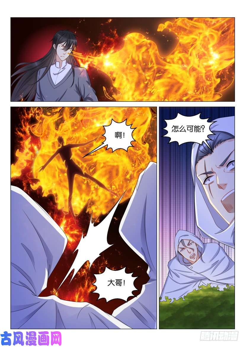 重生之都市修仙第154话