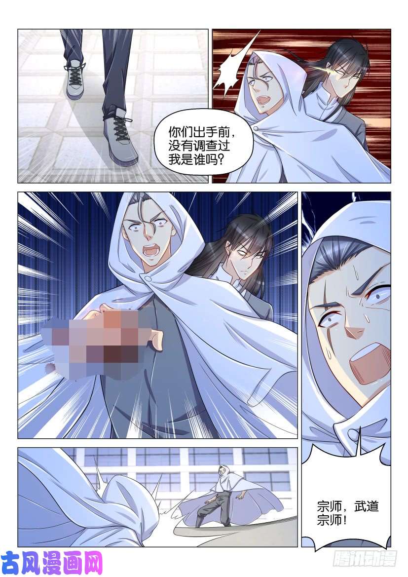 重生之都市修仙第154话