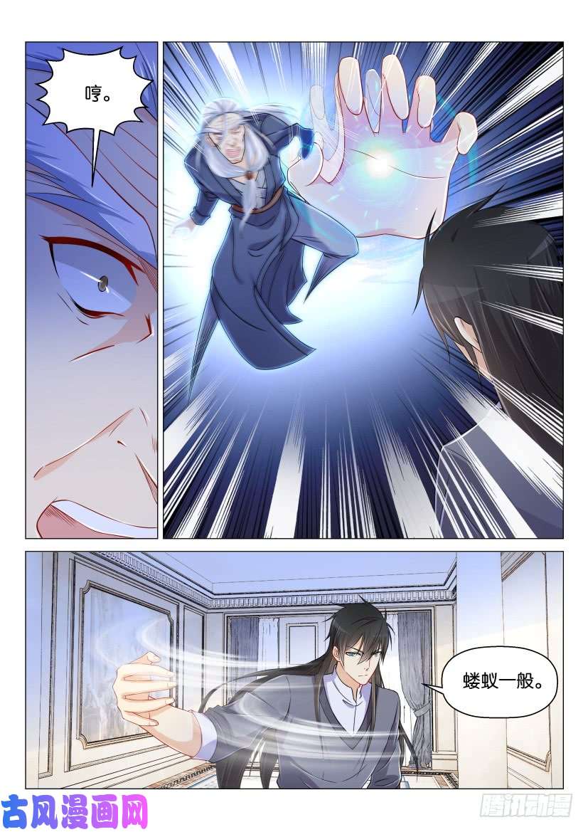 重生之都市修仙第154话