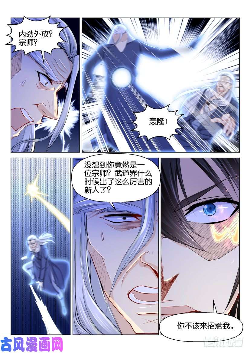 重生之都市修仙第154话