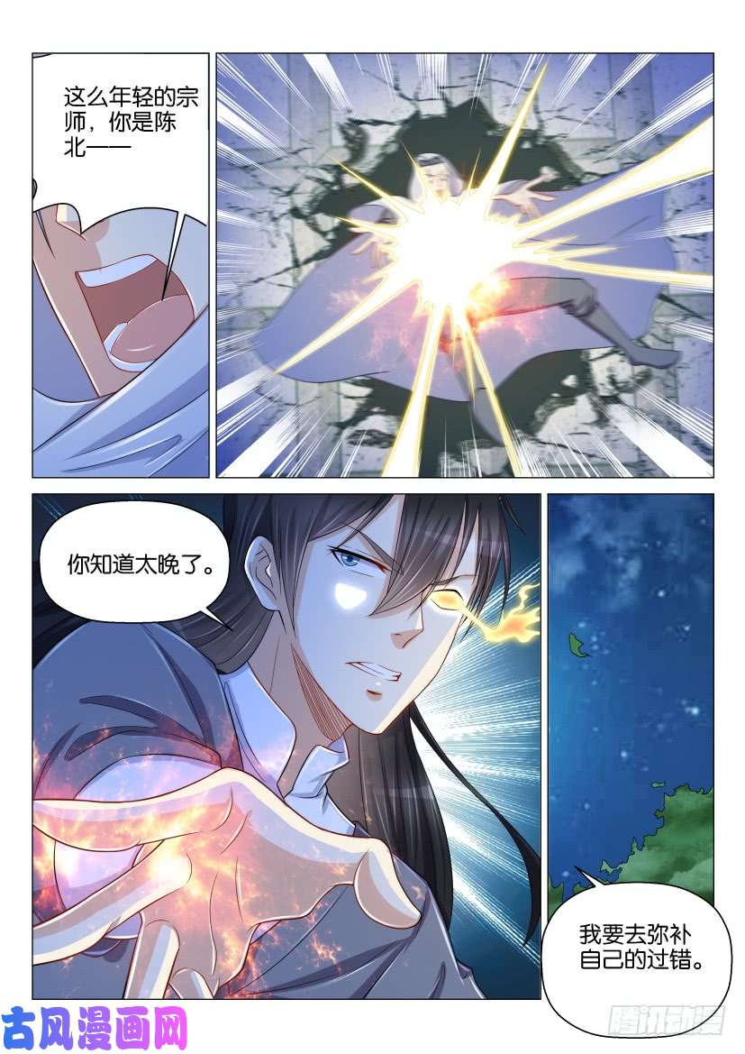 重生之都市修仙第154话
