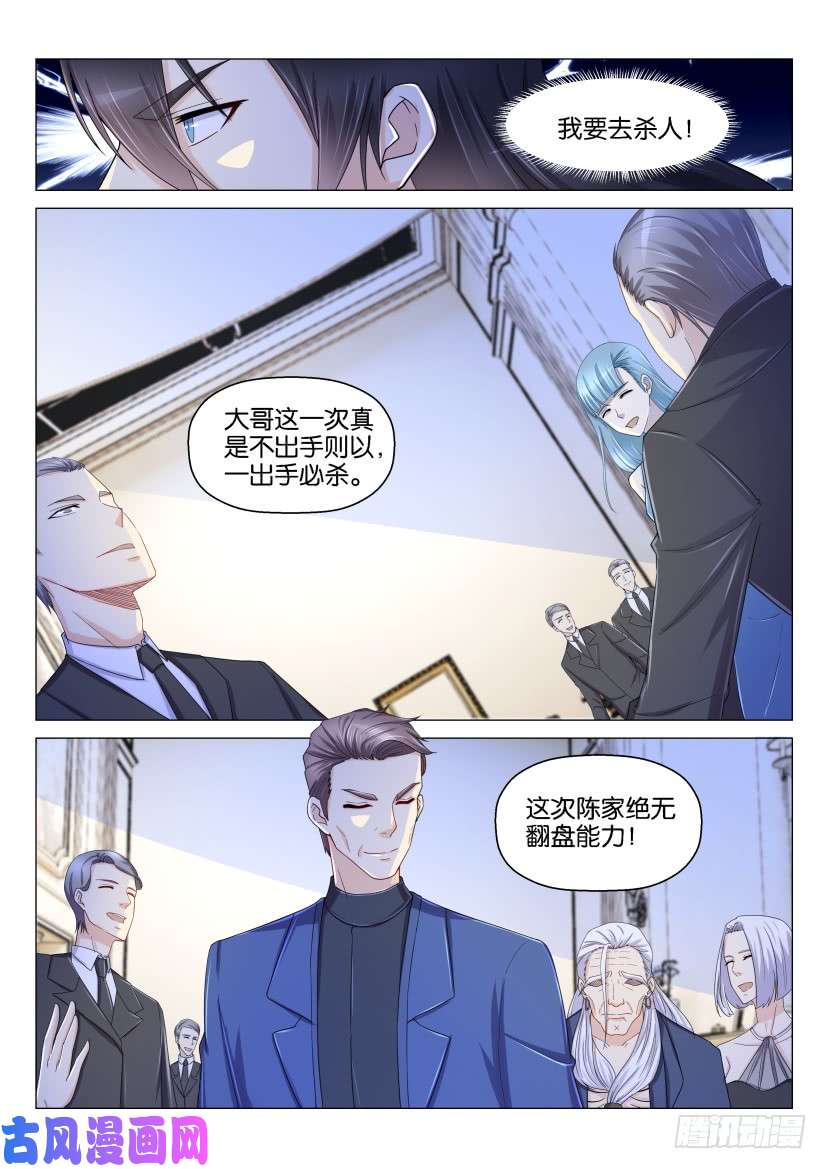 重生之都市修仙第154话