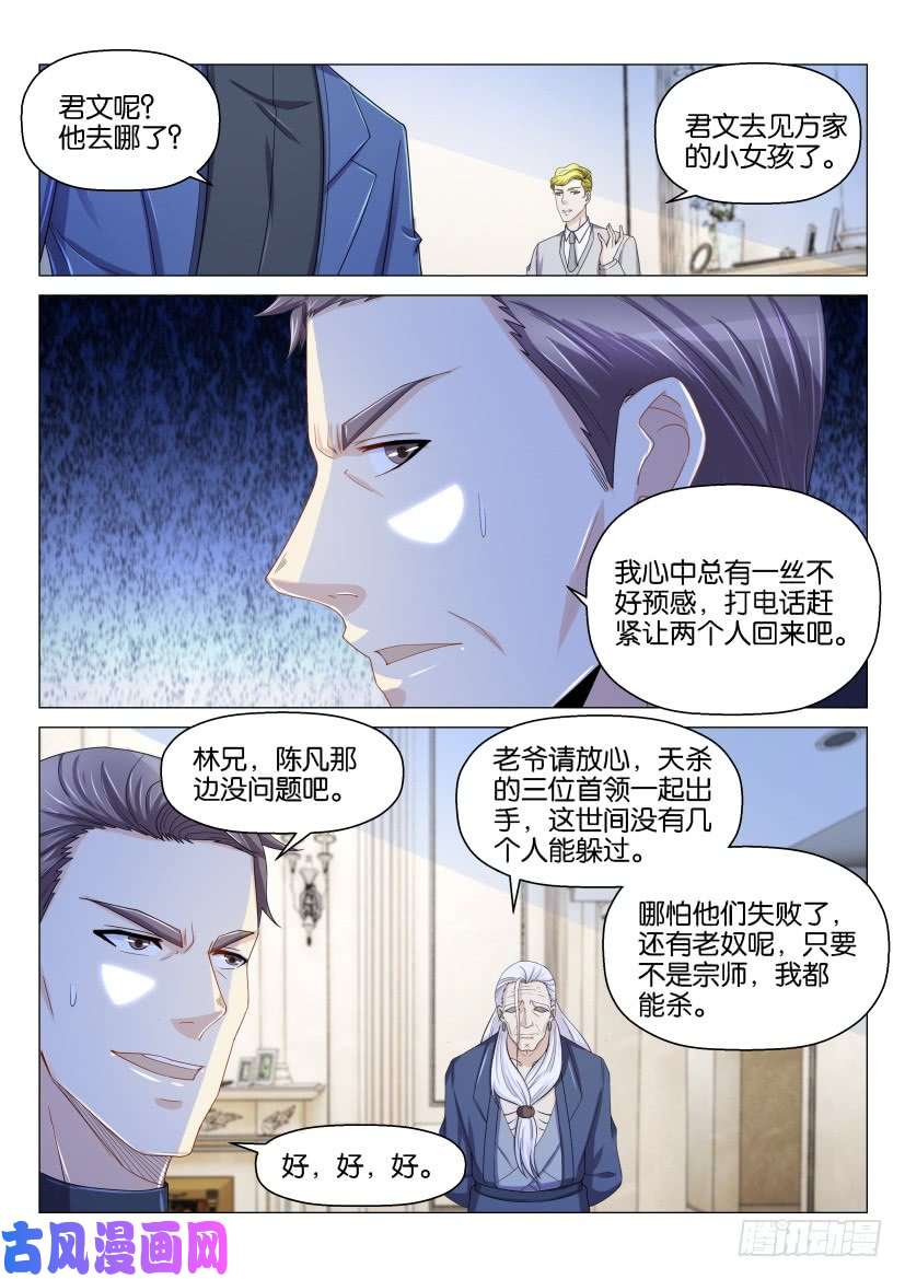 重生之都市修仙第154话