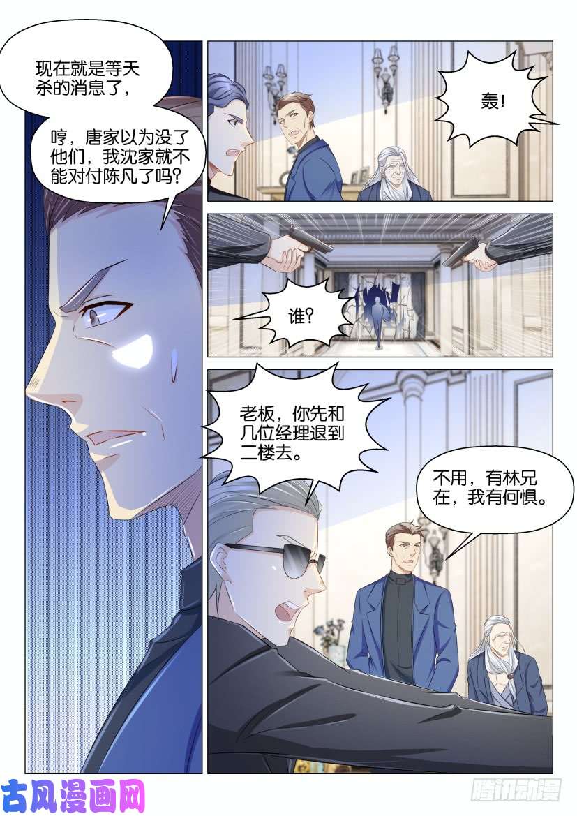重生之都市修仙第154话