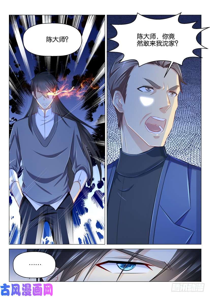 重生之都市修仙第154话