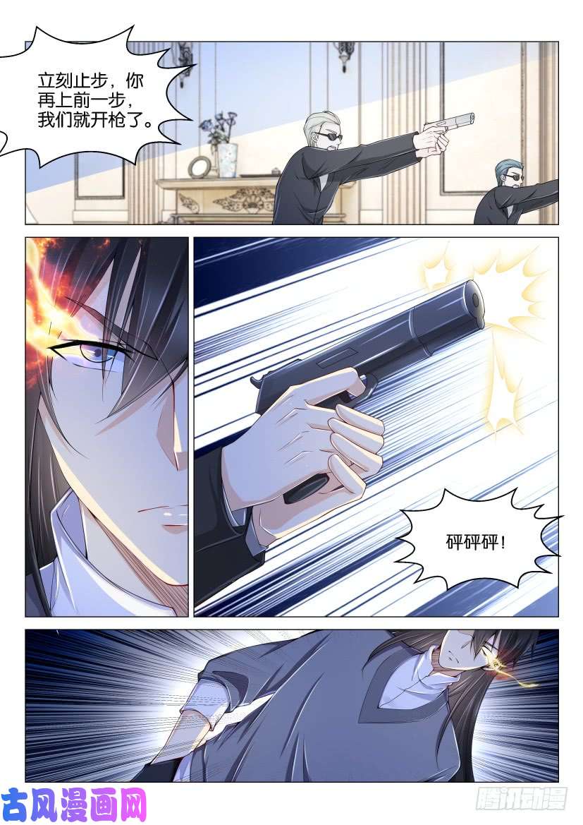 重生之都市修仙第154话
