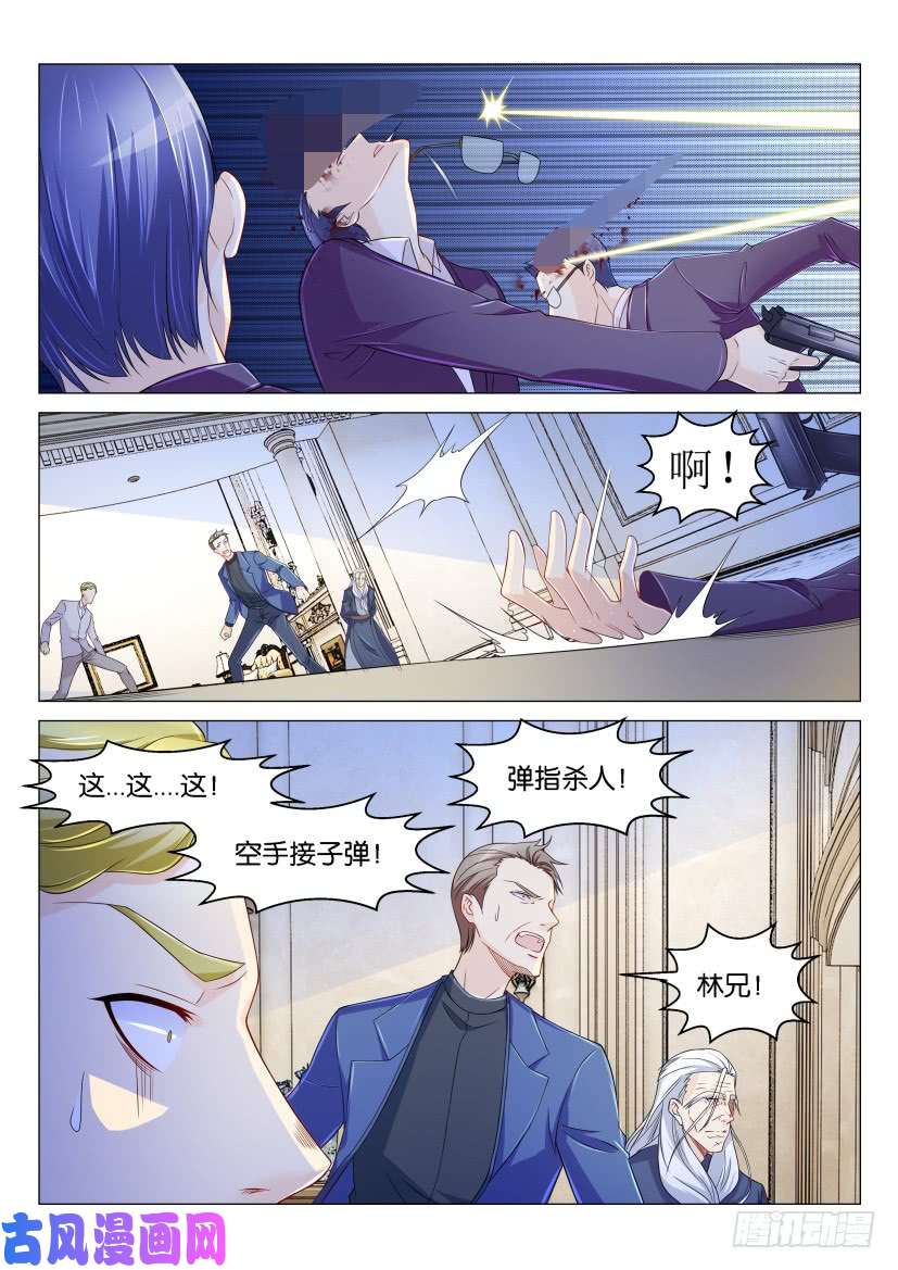 重生之都市修仙第154话