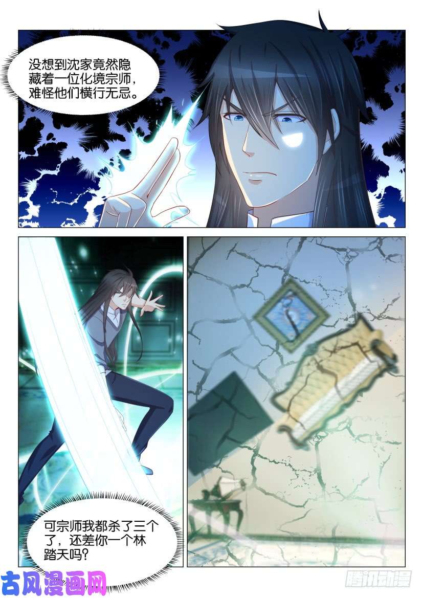 重生之都市修仙第155话