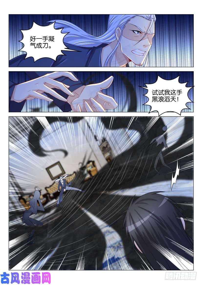 重生之都市修仙第155话