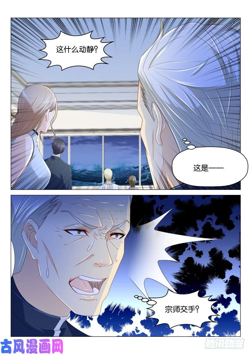 重生之都市修仙第155话