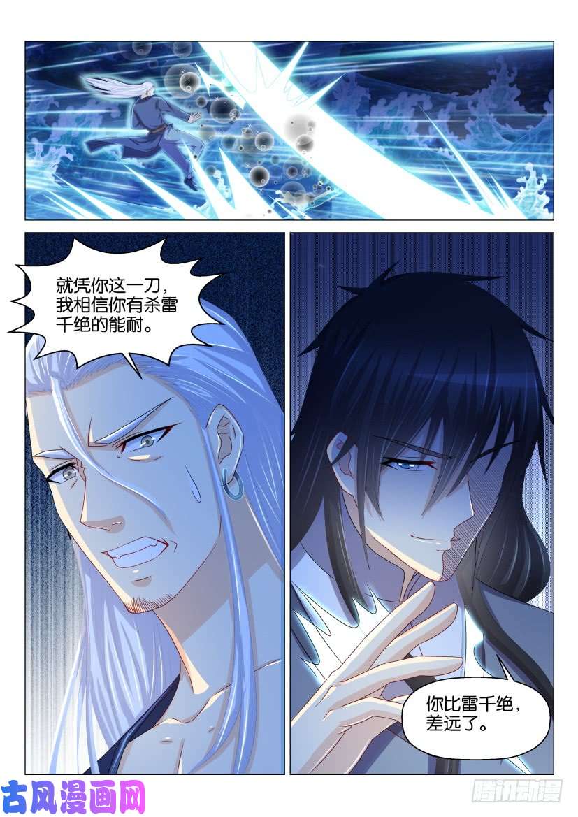 重生之都市修仙第155话