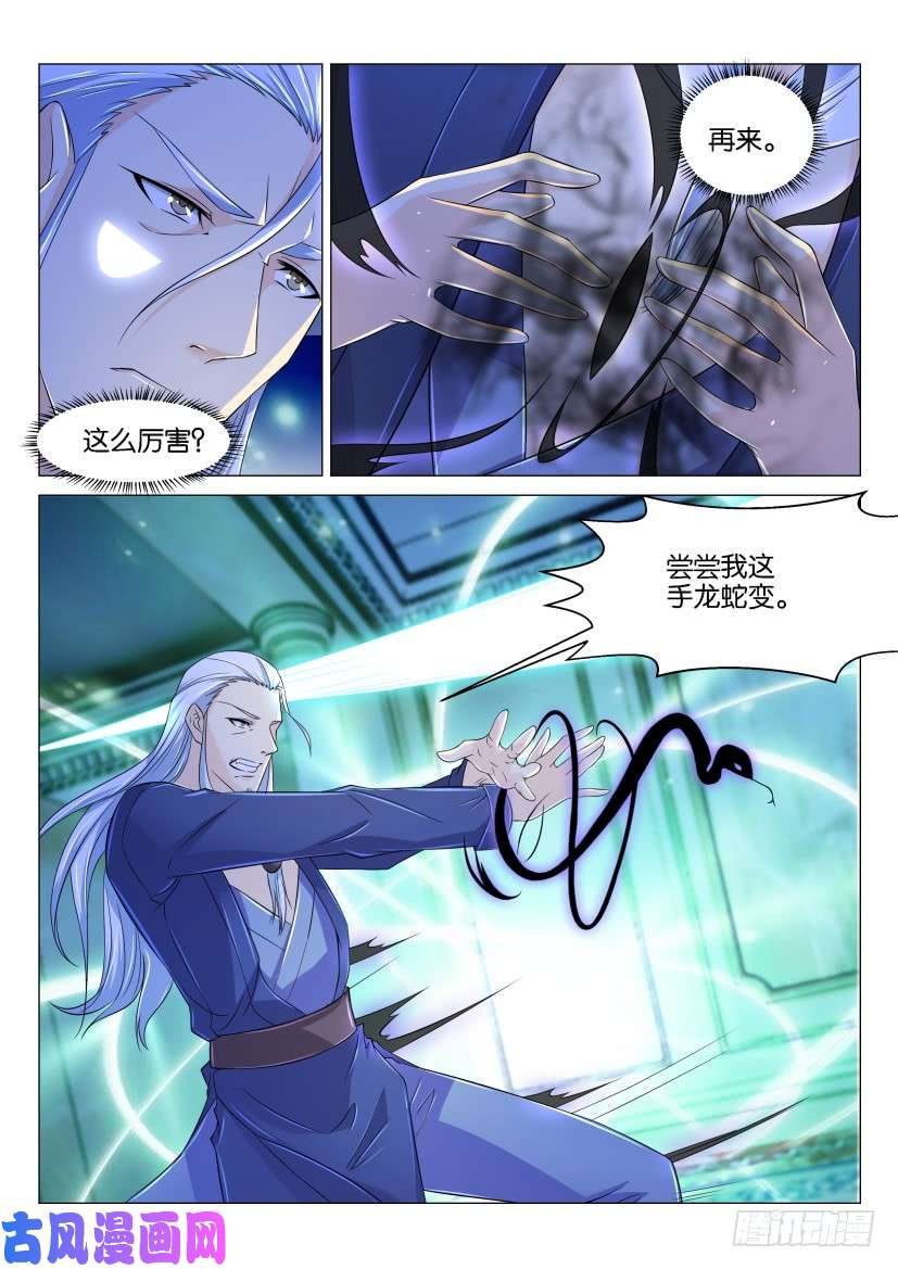 重生之都市修仙第155话