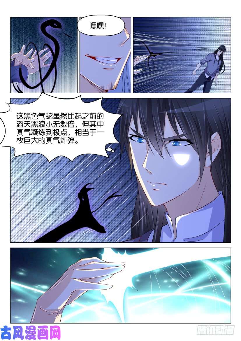 重生之都市修仙第155话