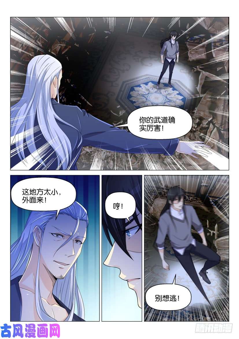 重生之都市修仙第155话