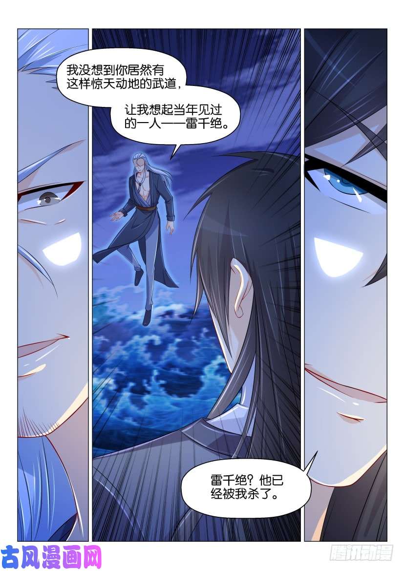 重生之都市修仙第155话