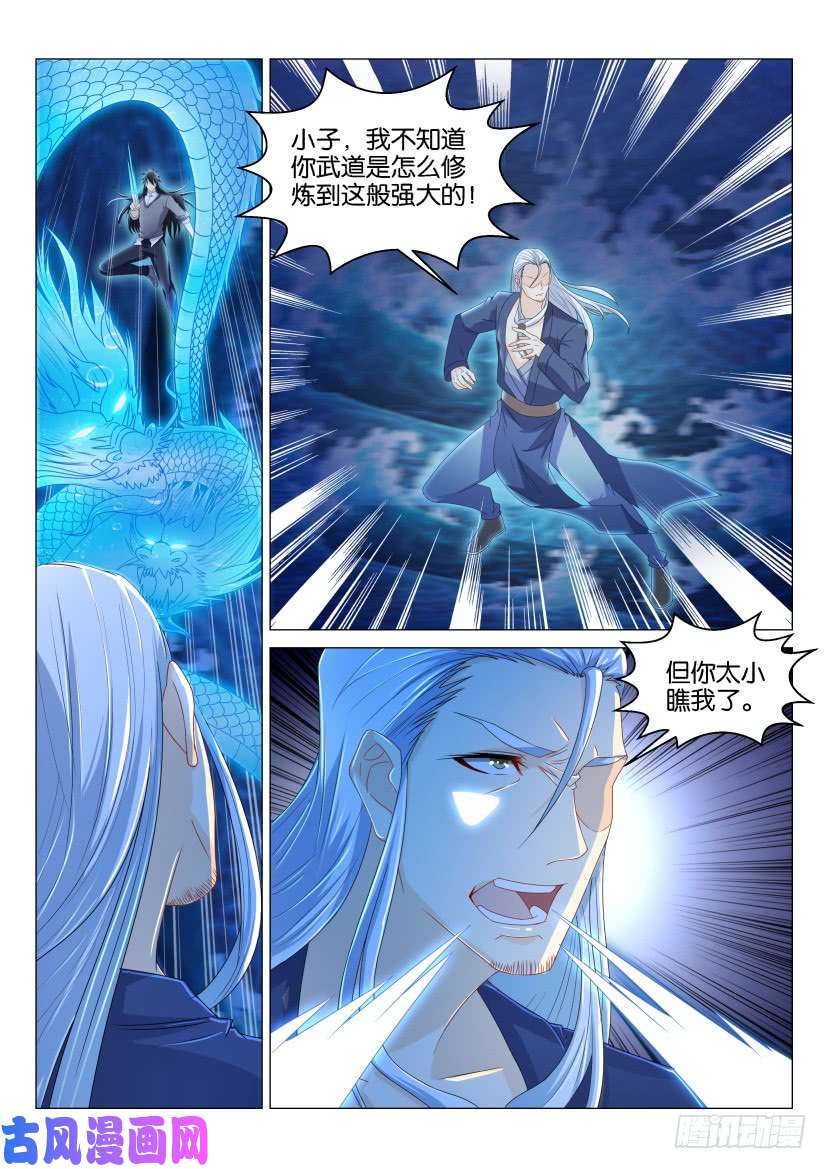 重生之都市修仙第156话