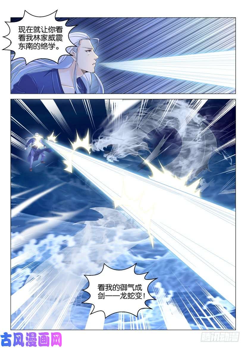 重生之都市修仙第156话