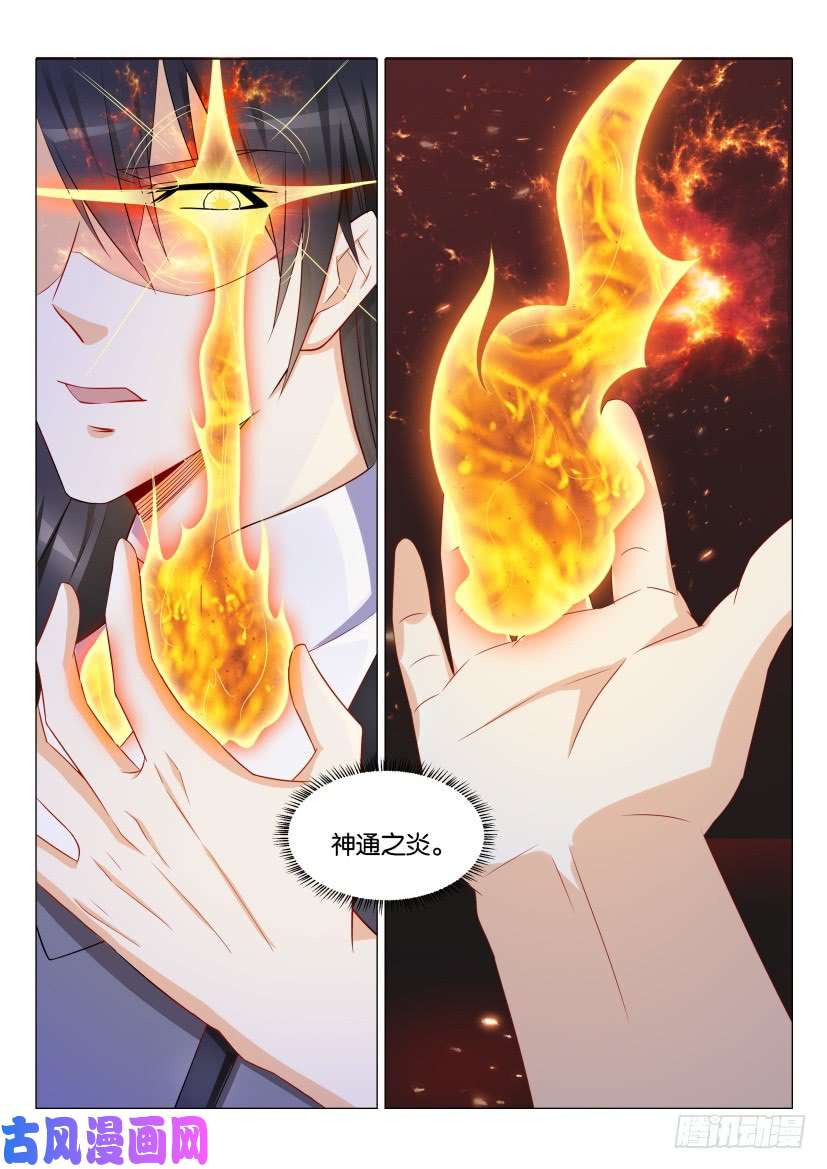 重生之都市修仙第156话