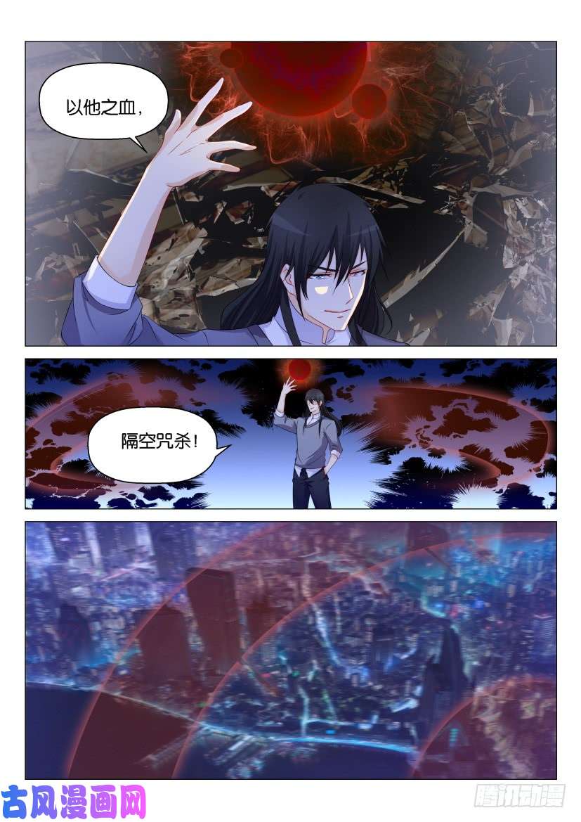 重生之都市修仙第156话