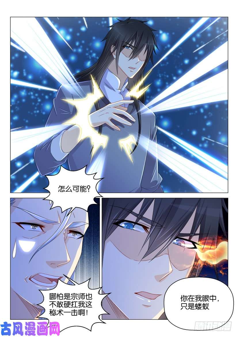 重生之都市修仙第156话