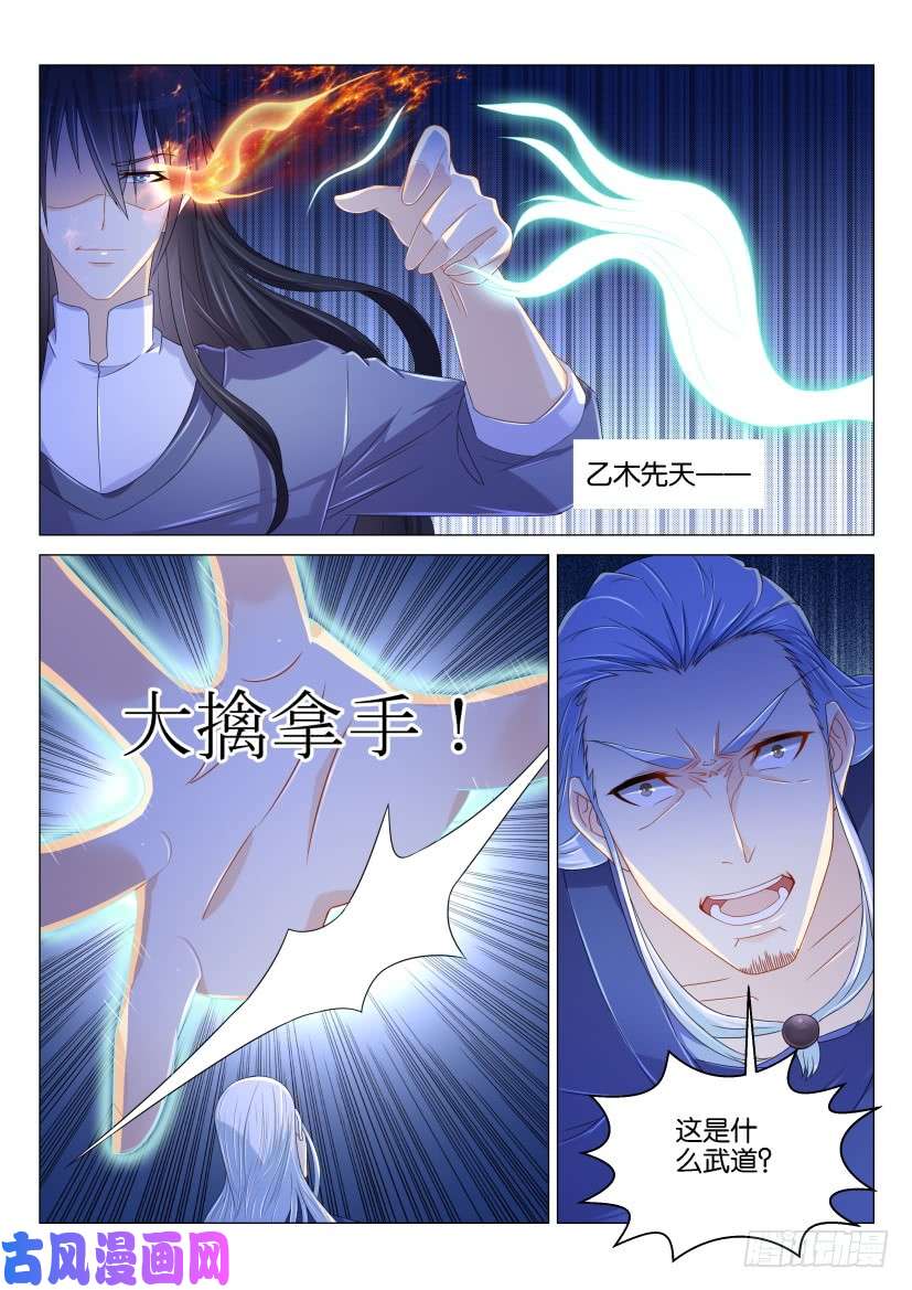 重生之都市修仙第156话