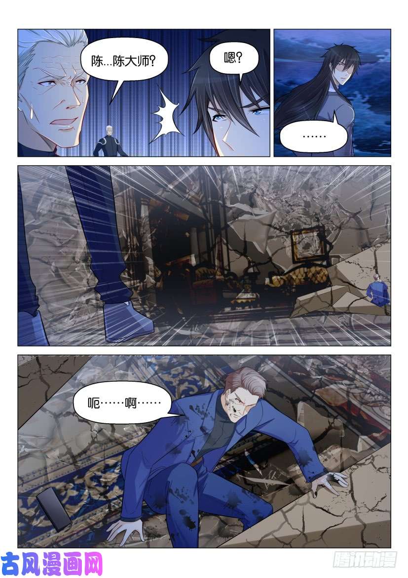重生之都市修仙第156话