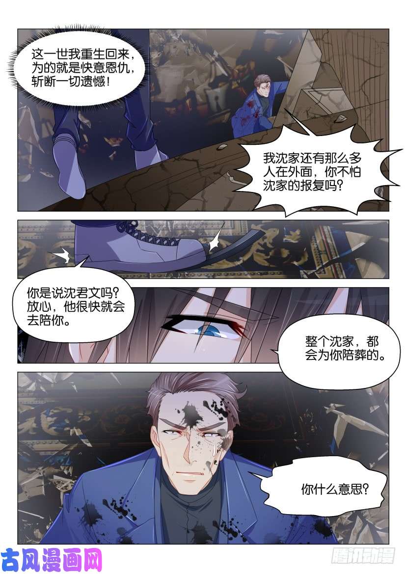 重生之都市修仙第156话