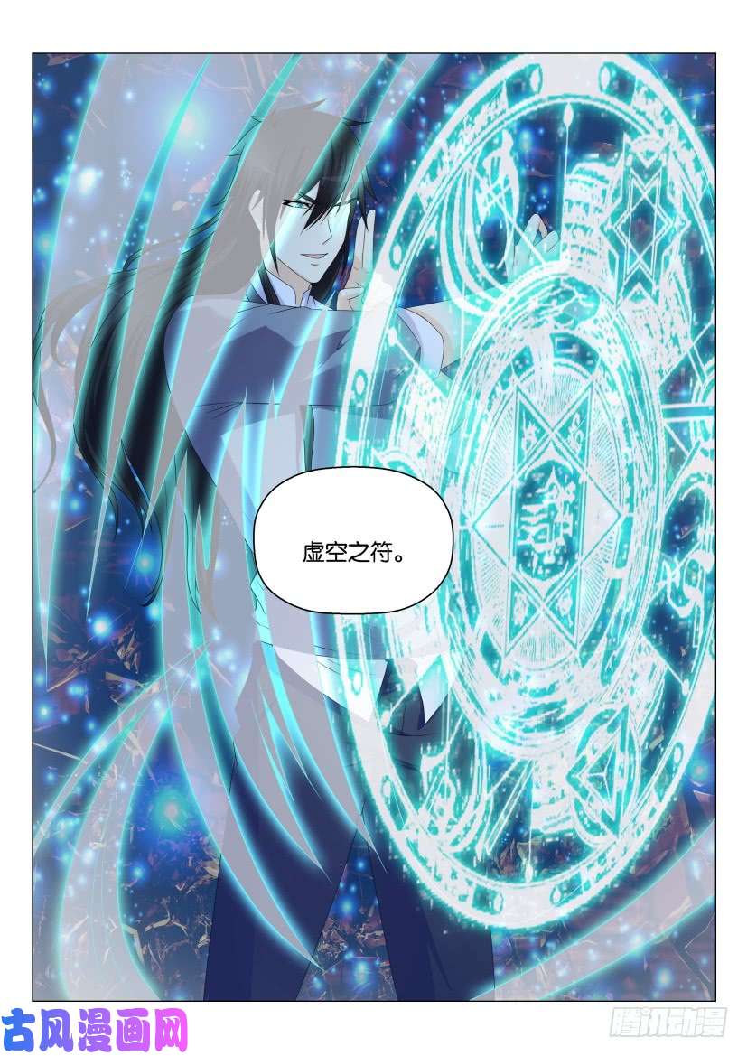 重生之都市修仙第156话