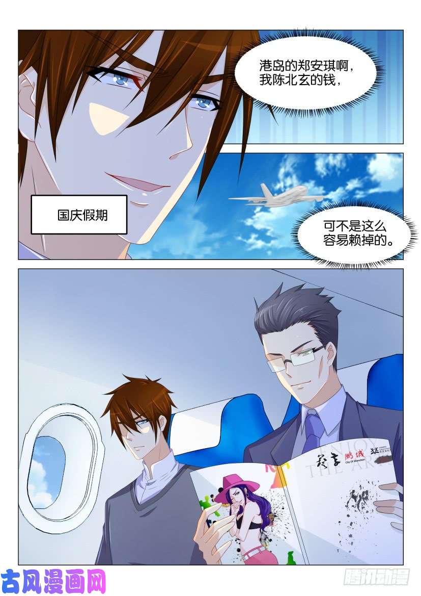 重生之都市修仙第157话
