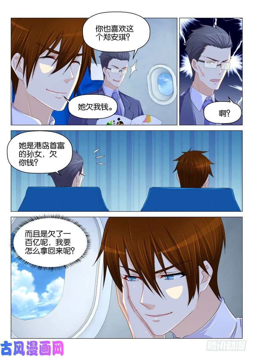 重生之都市修仙第157话