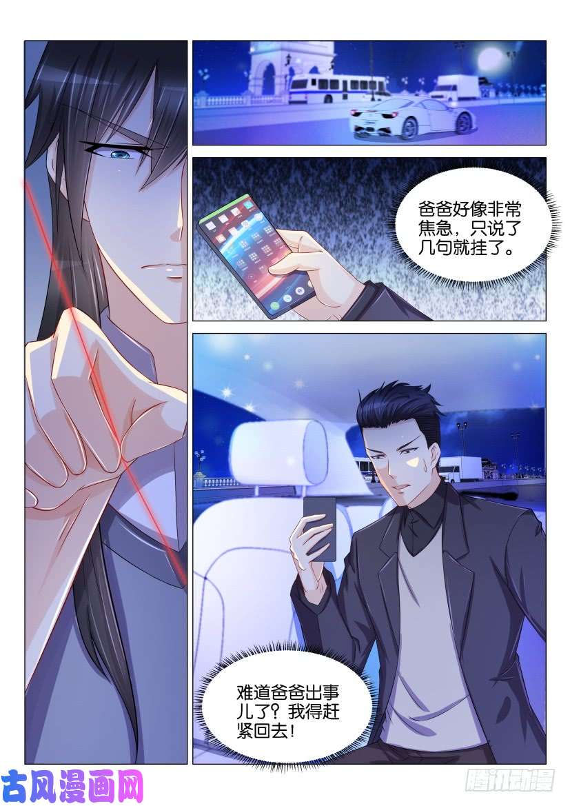 重生之都市修仙第157话