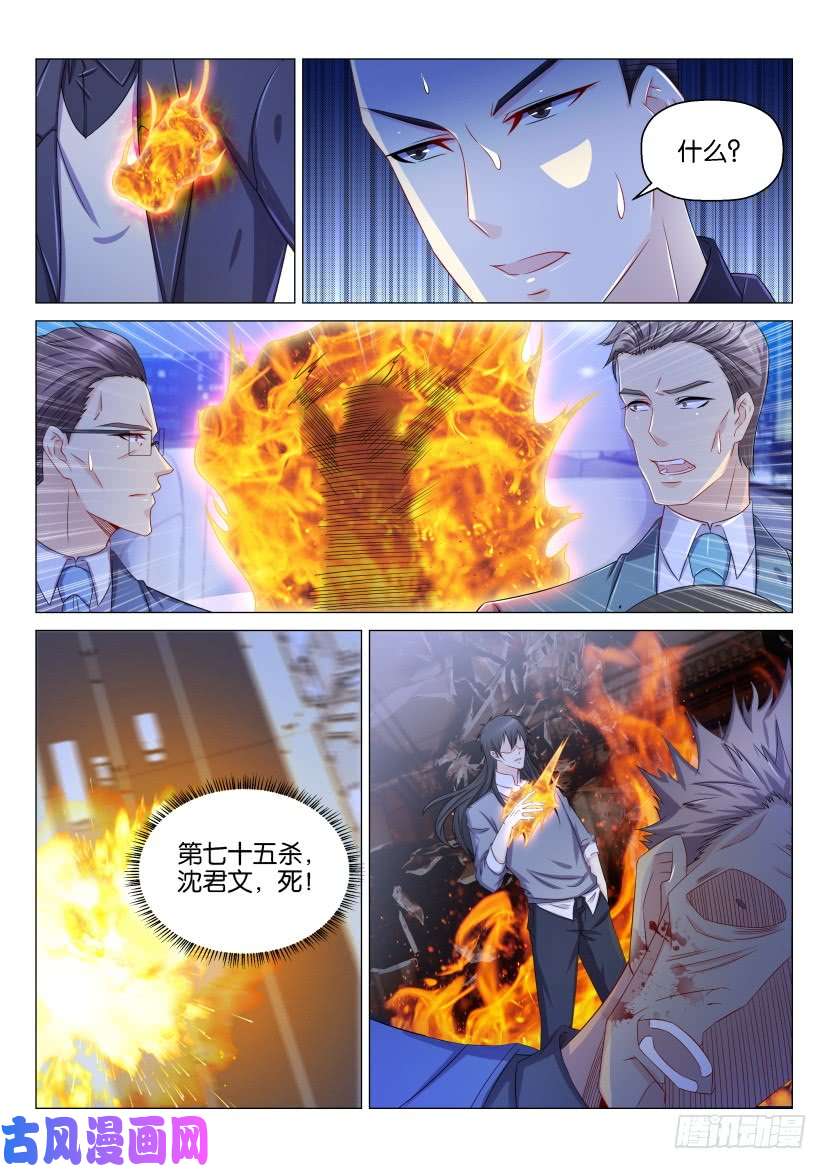 重生之都市修仙第157话
