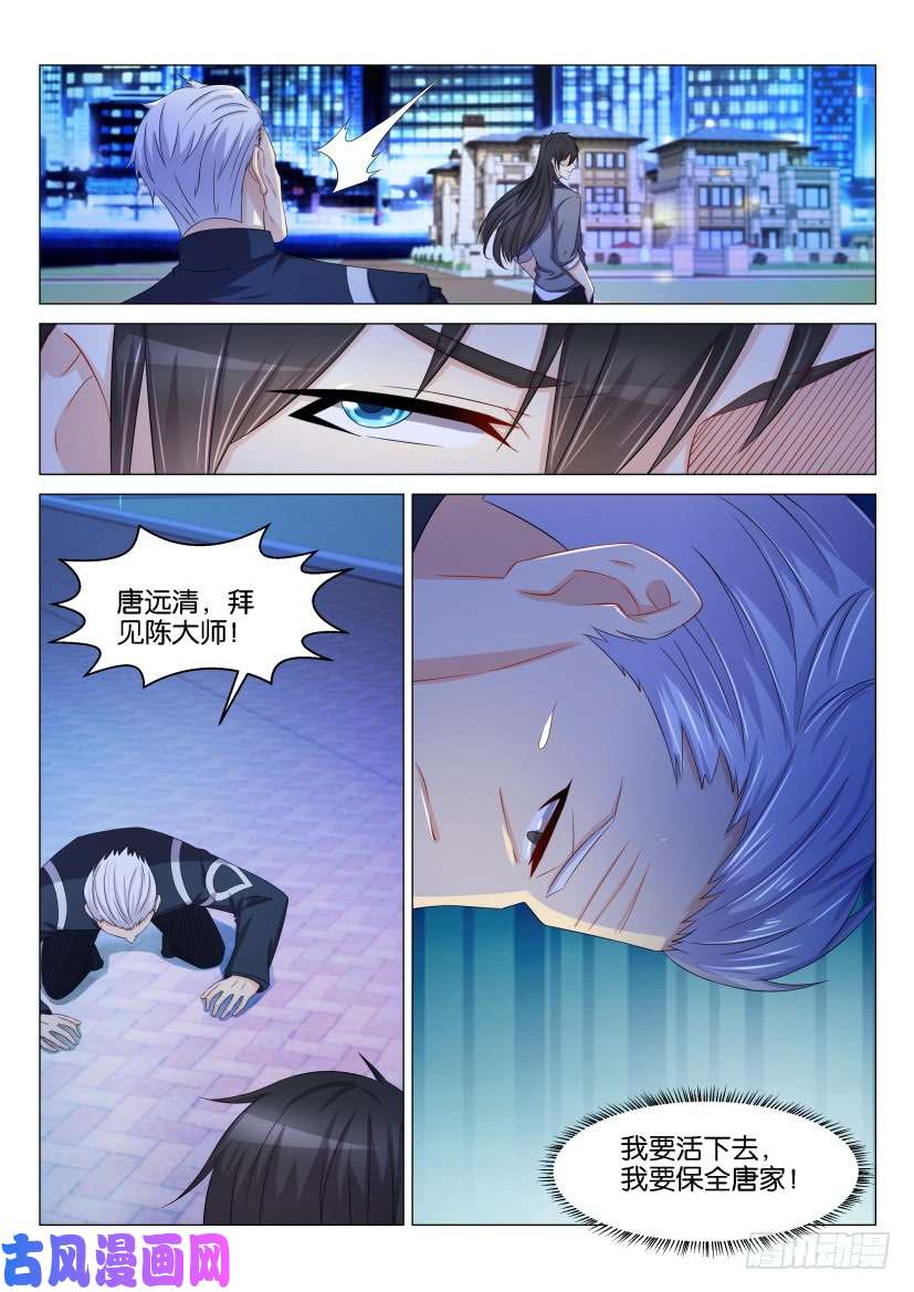 重生之都市修仙第157话
