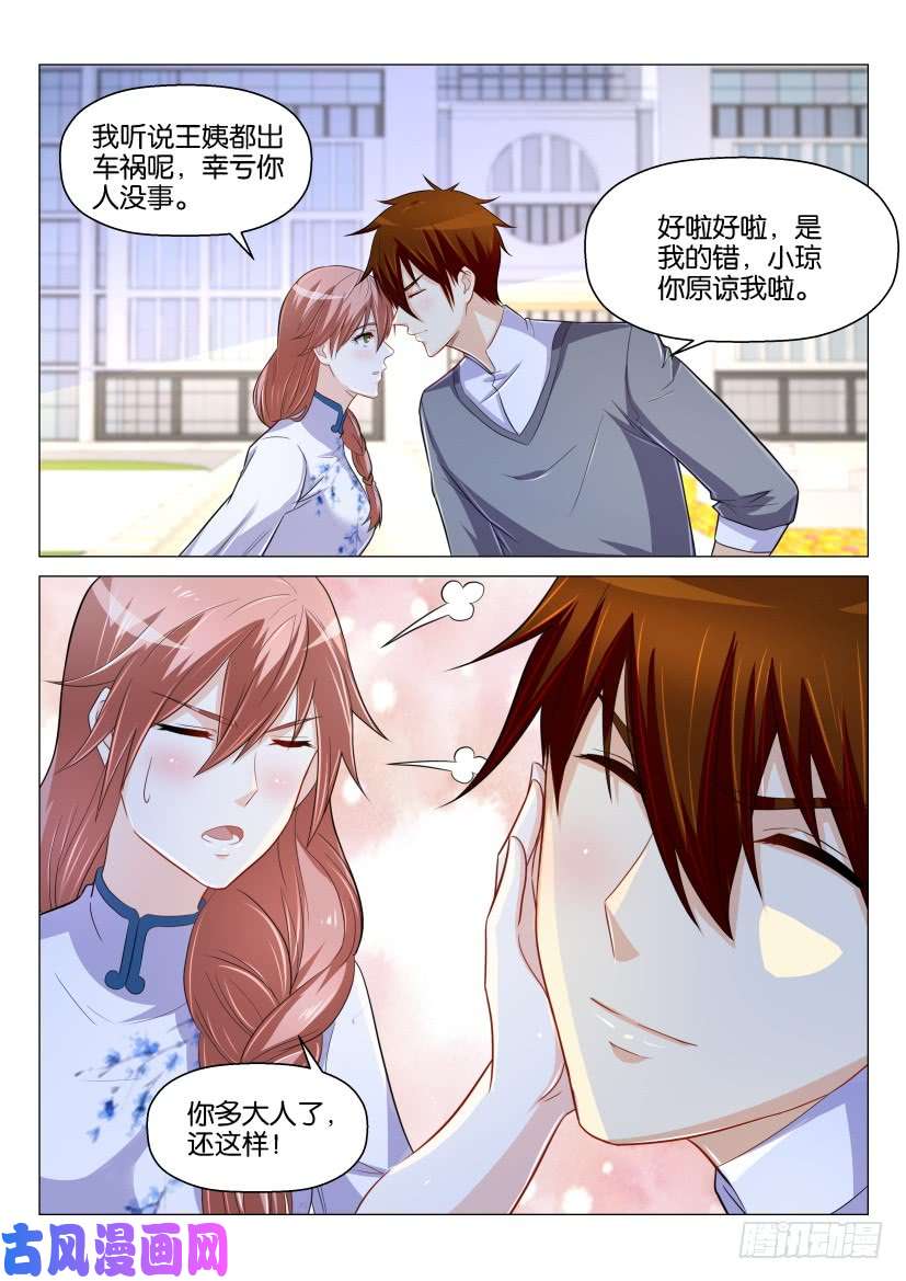 重生之都市修仙第157话