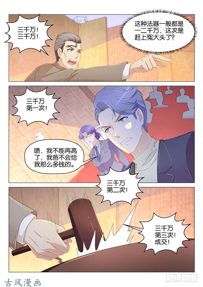 重生之都市修仙第158话