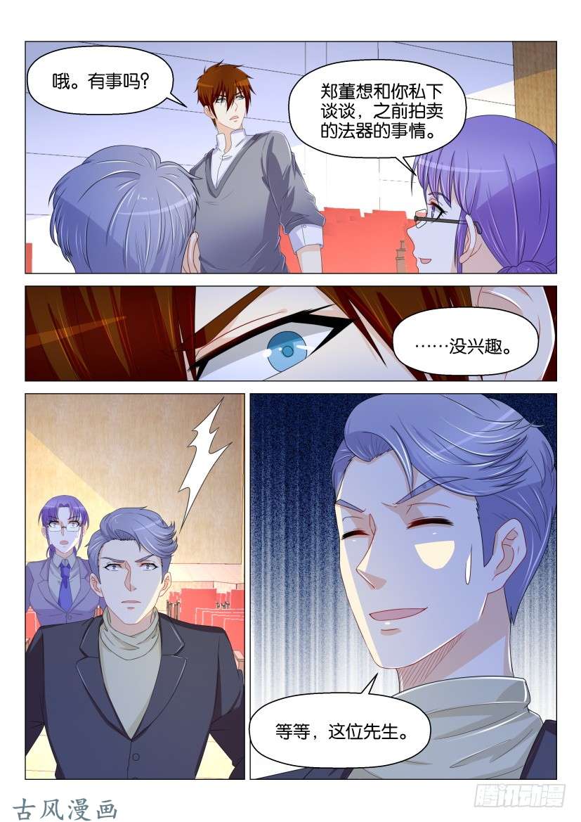 重生之都市修仙第158话