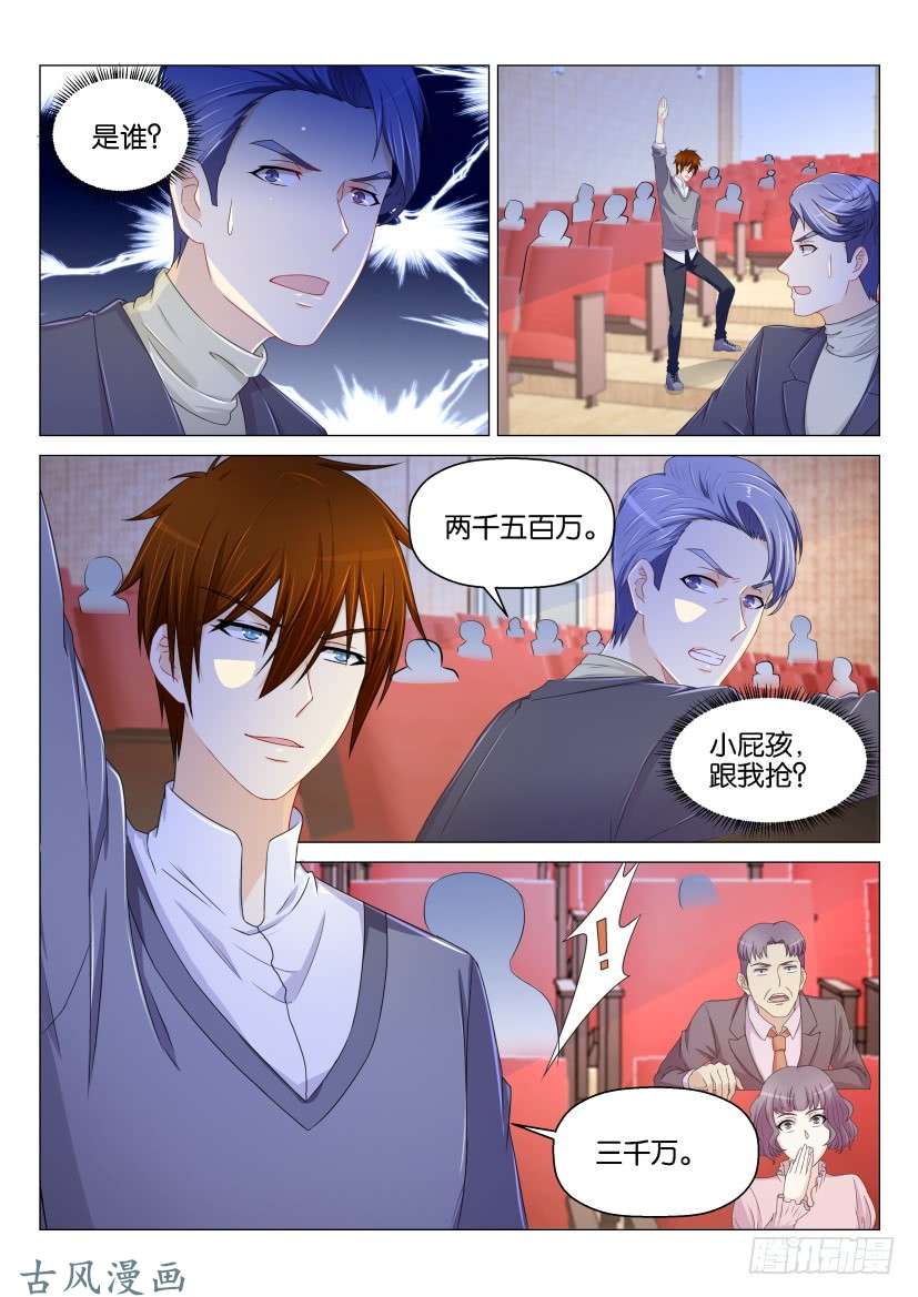 重生之都市修仙第158话
