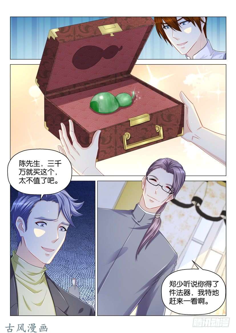 重生之都市修仙第159话
