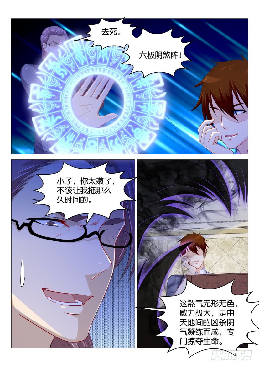 重生之都市修仙第160话
