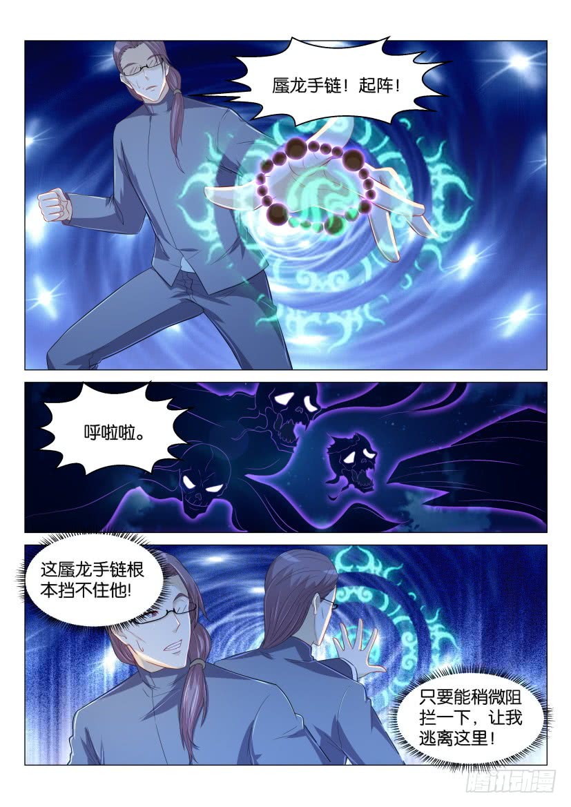 重生之都市修仙第160话
