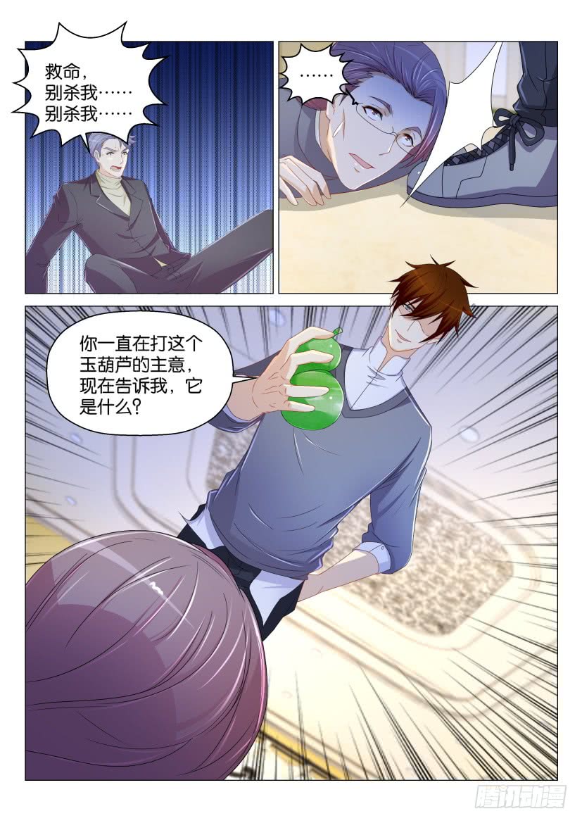 重生之都市修仙第160话