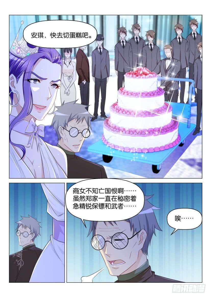 重生之都市修仙第161话