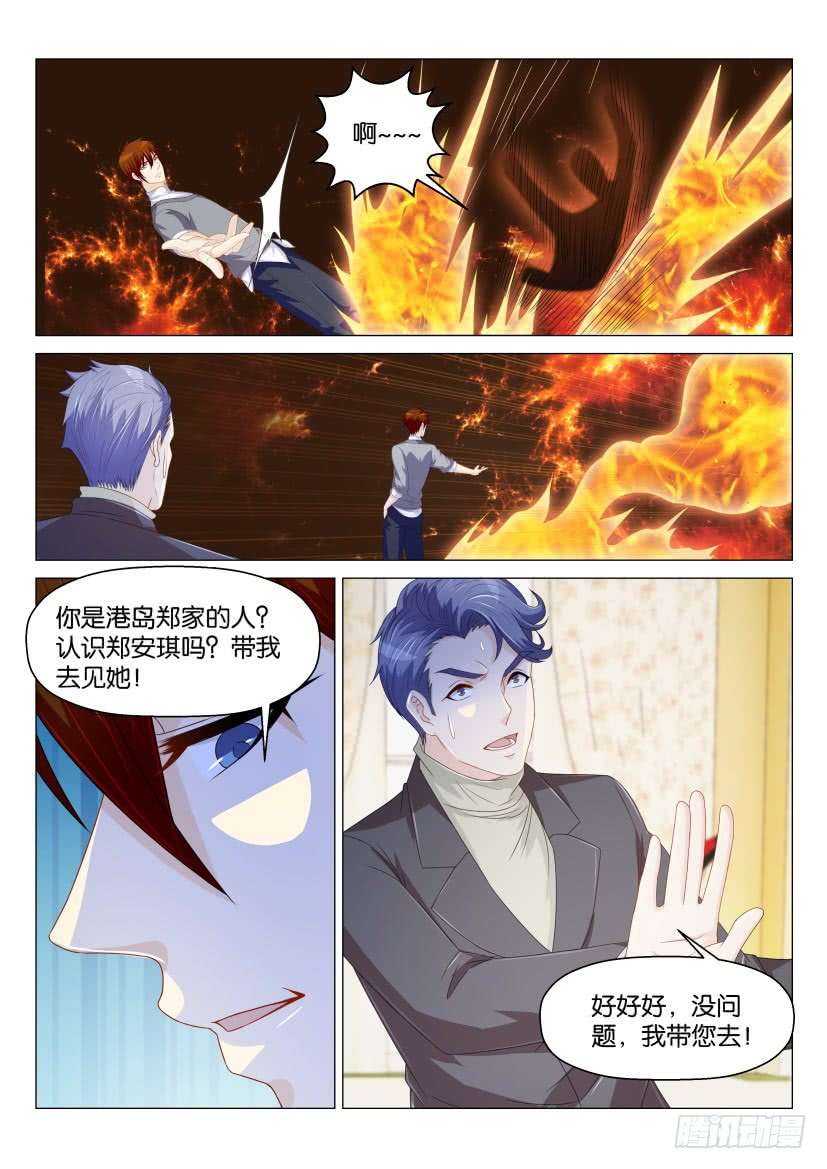 重生之都市修仙第161话