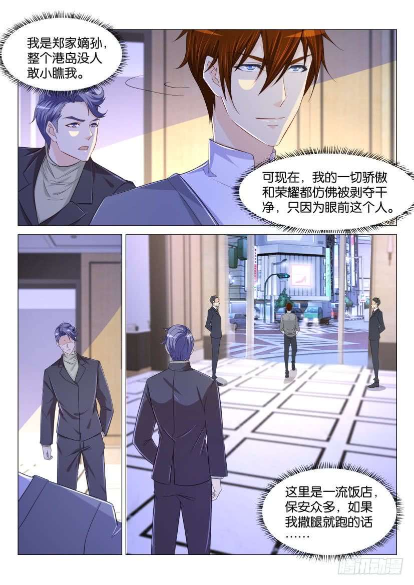 重生之都市修仙第161话