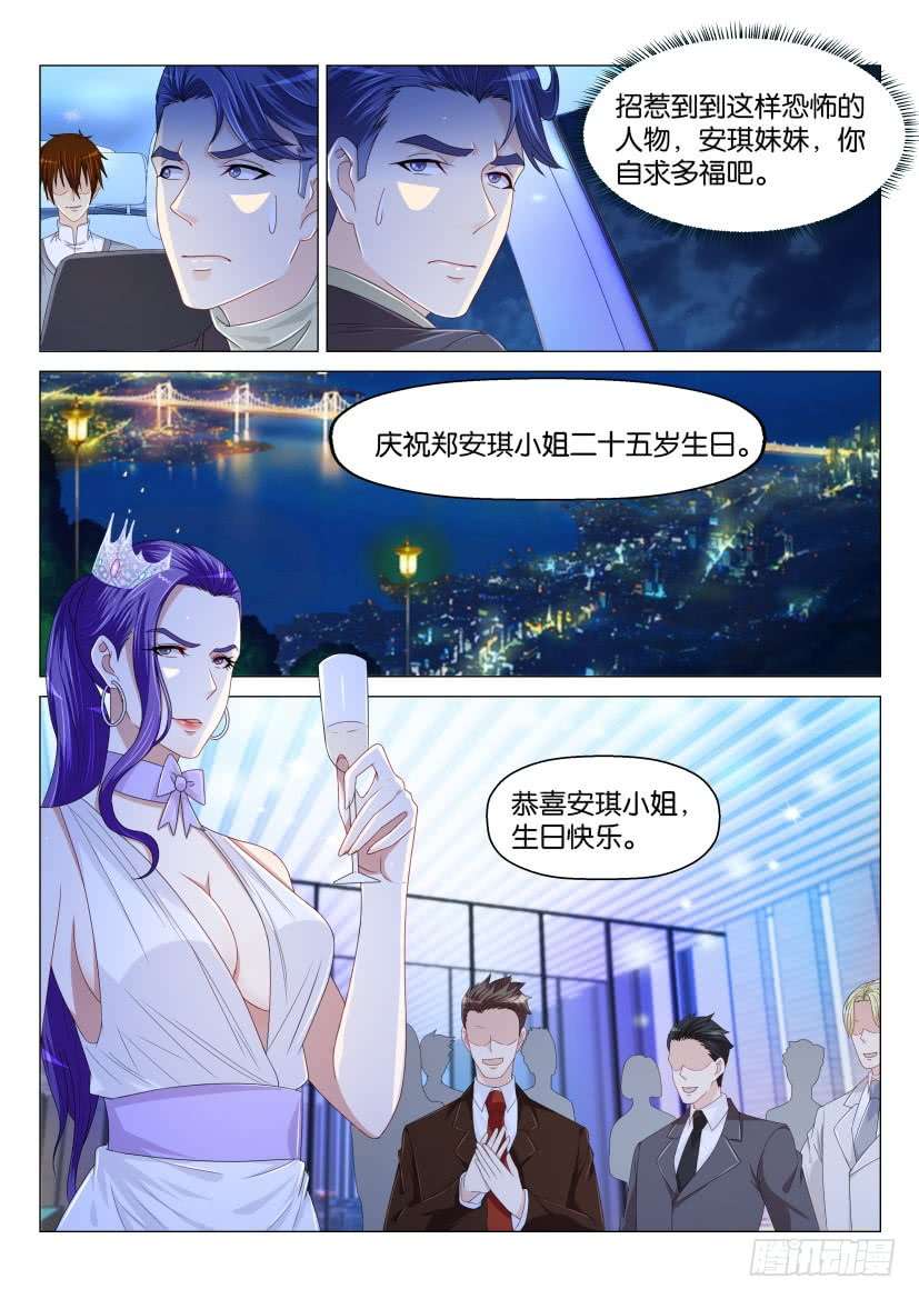 重生之都市修仙第161话