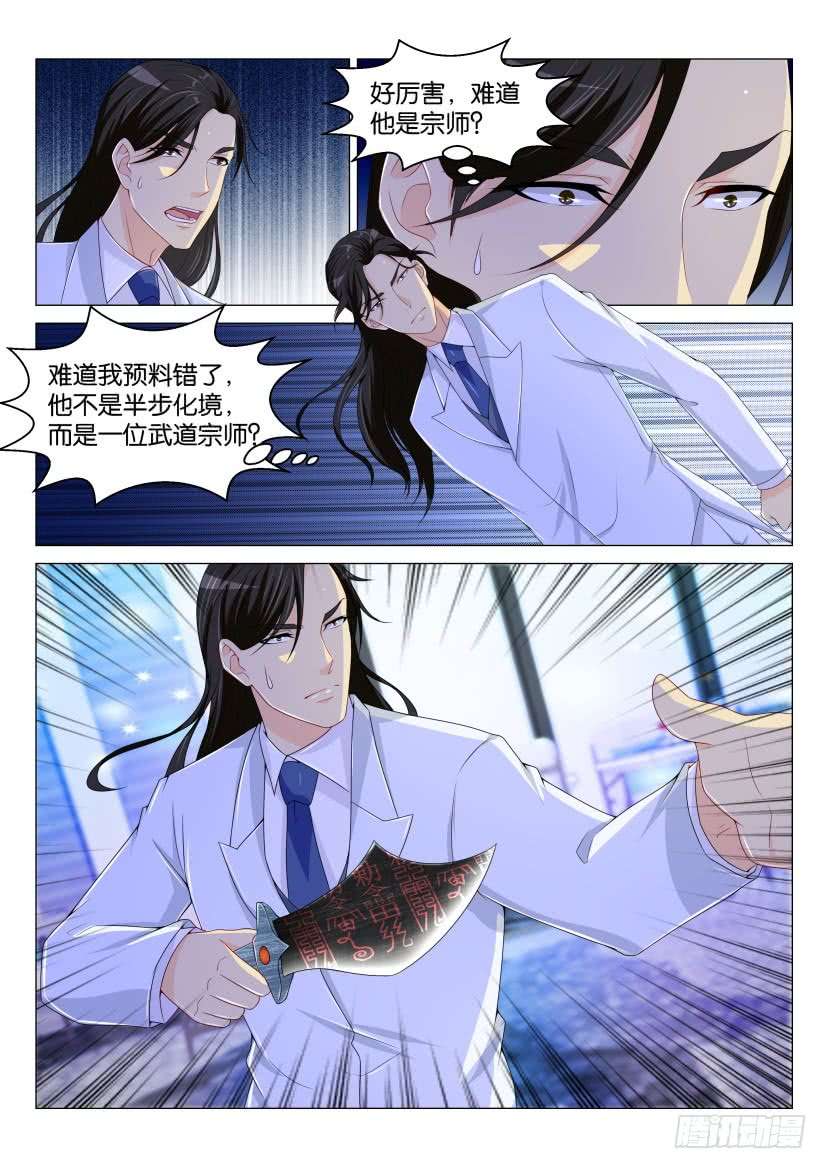 重生之都市修仙第162话