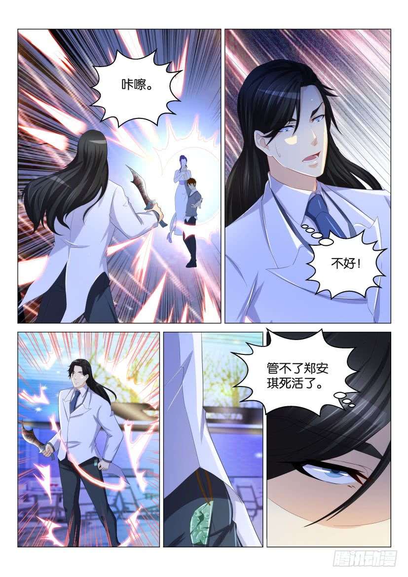 重生之都市修仙第162话