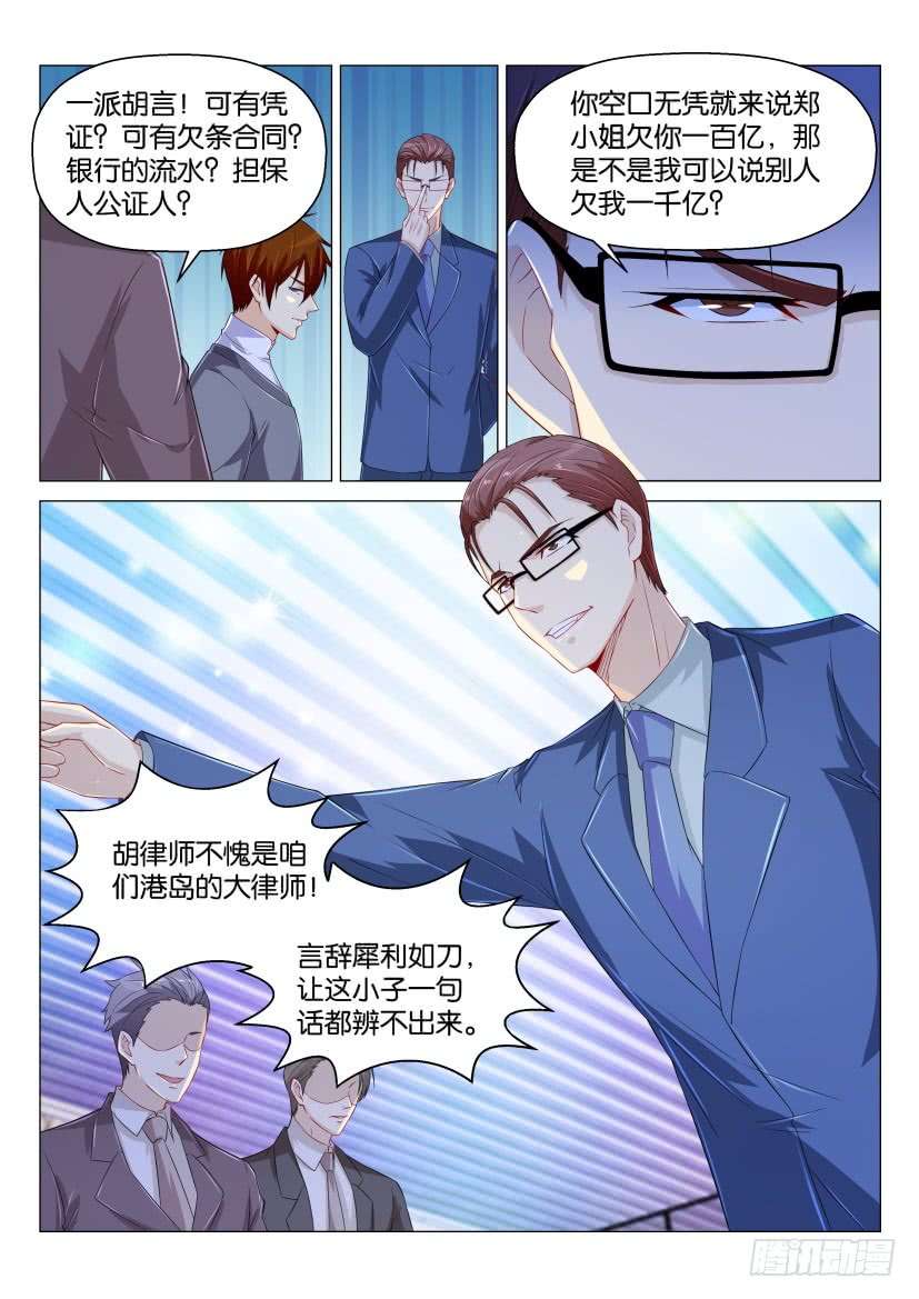 重生之都市修仙第162话